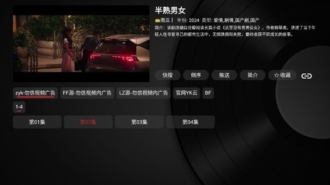 TVBOX进恩哥版截图2