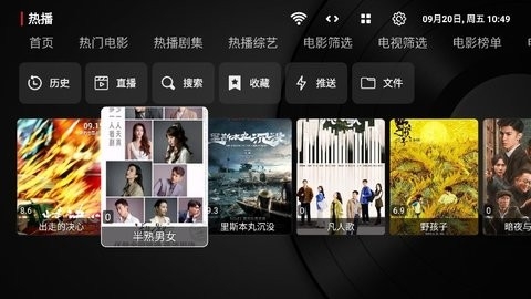 TVBOX进恩哥版截图1