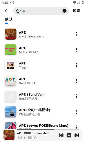 云母音乐app截图1