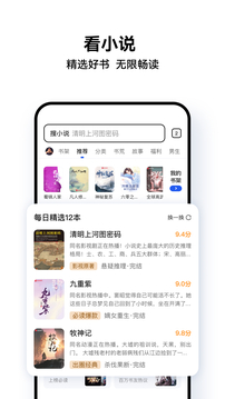 QQ浏览器旧版截图2