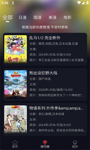 喵次元动漫app截图2