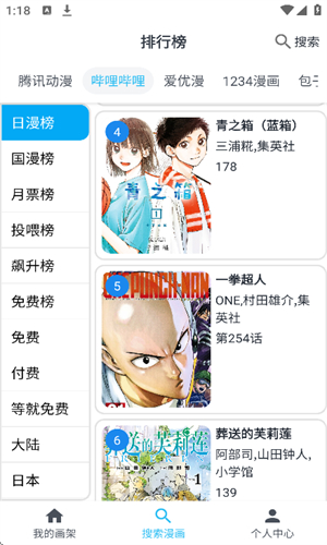 奇猫漫画截图3