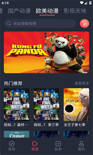 clicli动漫无广告版截图1