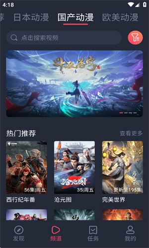 clicli动漫无广告版截图4