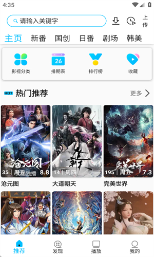 Z动漫app截图2