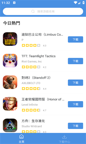 GamesToday游戏盒子截图3