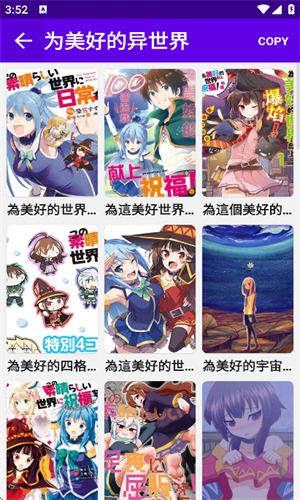 漫画岛截图3