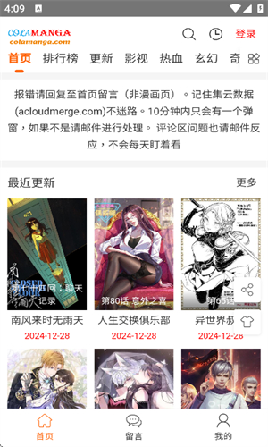 Colamanga漫画截图2