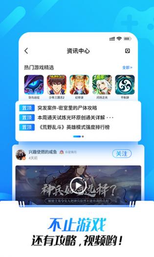 光环助手无广告版截图2