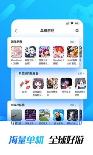 光环助手无广告版截图3