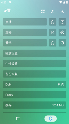 ok影视pro截图1