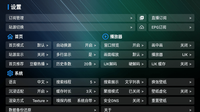 宝盒tvbox截图3