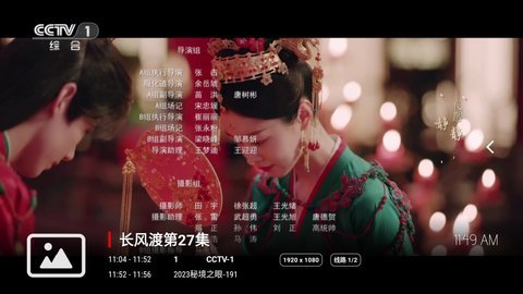 龙门影视tv电视版截图1