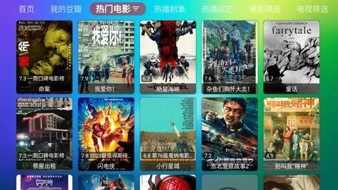 龙门影视tv电视版截图3