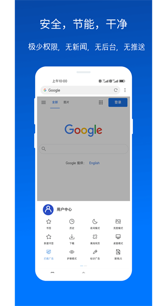 x浏览器手机版截图3