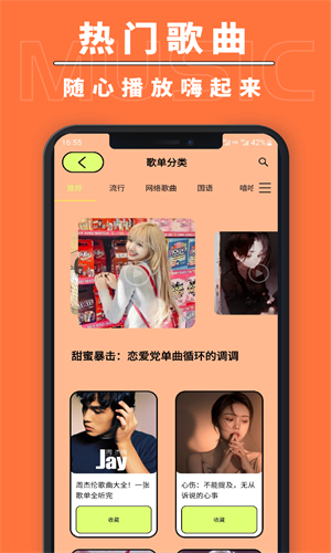 尼卡音乐免费版截图2