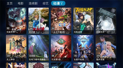 Tvbox安卓4.4TV版截图1