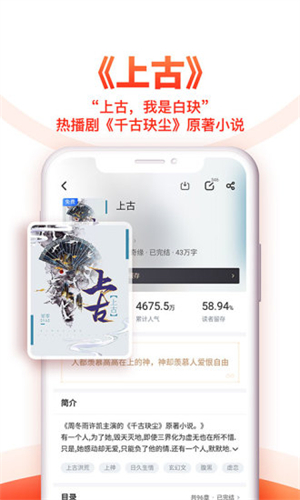 追书神器无广告版截图3