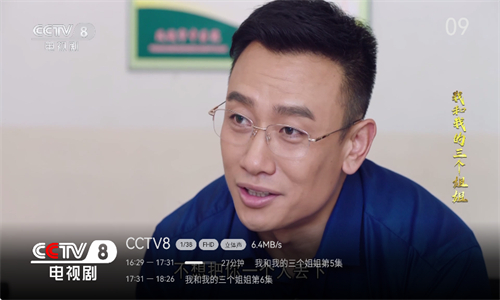 野火直播tv版截图1