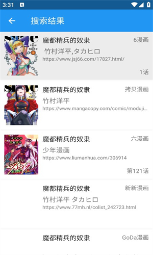 cimoc漫画软件截图3