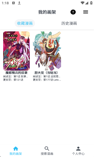 奇猫漫画纯净版截图3