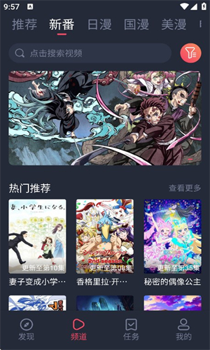 当鸟动漫无广告版截图1