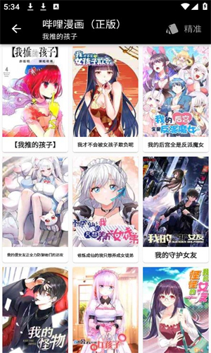 皮皮喵lite漫画截图3