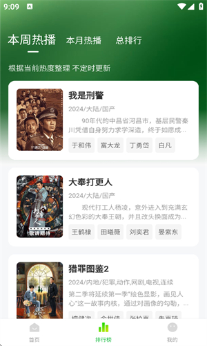 小柠檬追剧app截图1