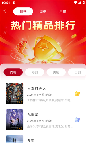 红叶影评app截图1