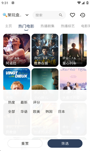 TVBox宝盒版截图1