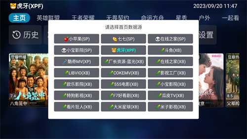 tvbox内置源版截图2