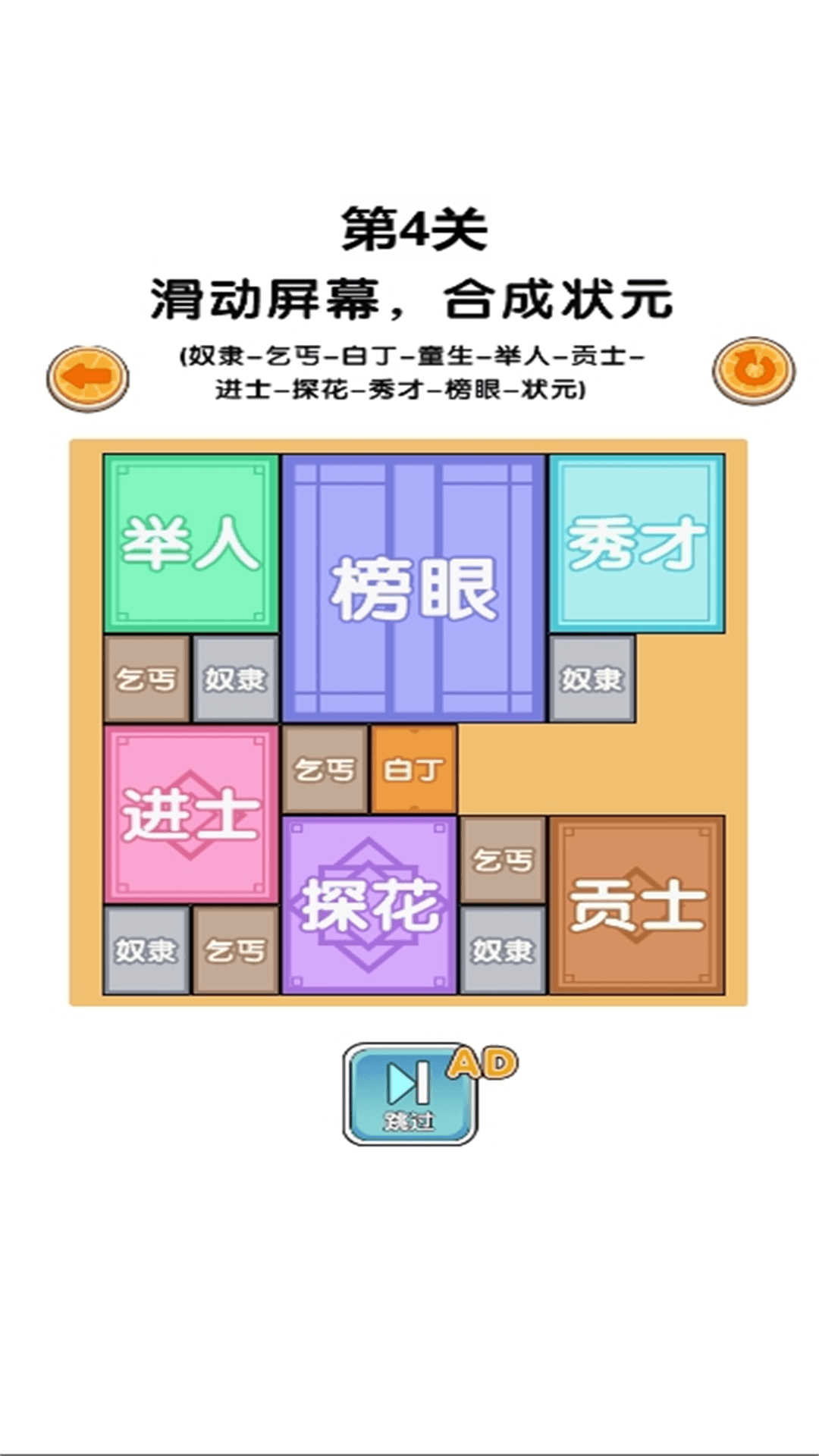 方块轰轰轰截图2