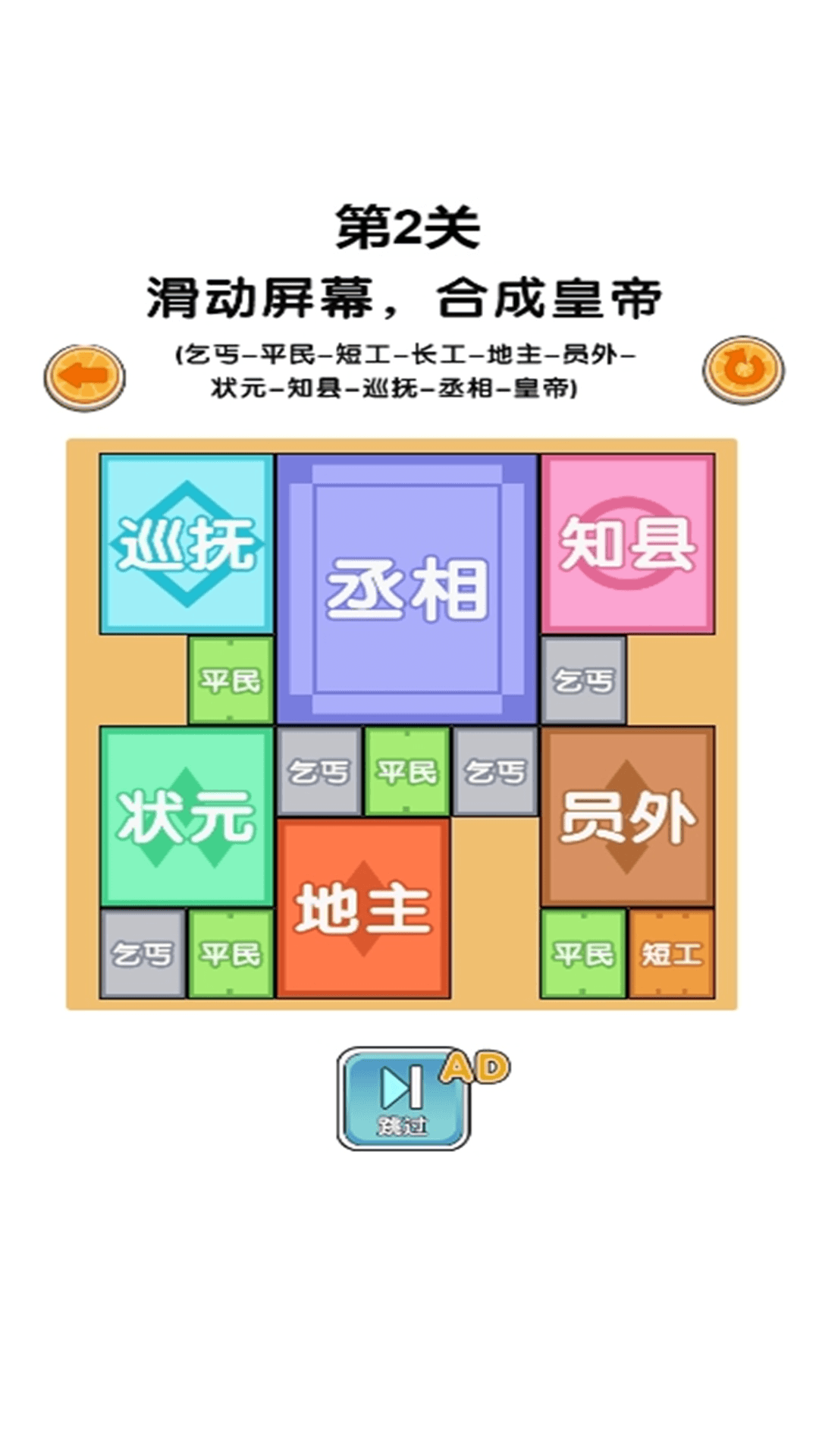 方块轰轰轰截图1