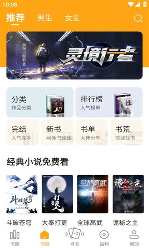 笔趣阁纯净无广告版截图1