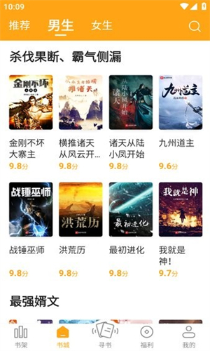 笔趣阁纯净无广告版截图3