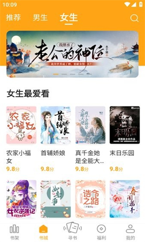 笔趣阁纯净无广告版截图2