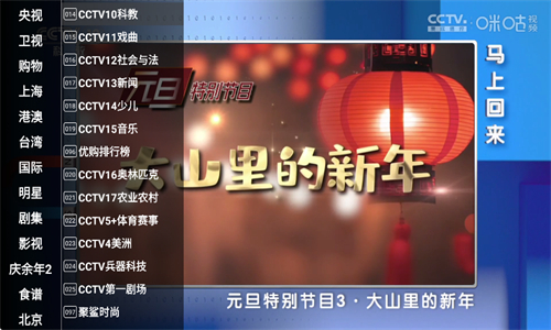 星火电视直播tv版截图1