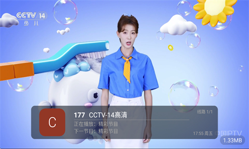 梅林iptv截图3