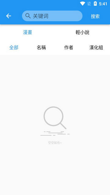 拷貝漫畫2.1.4截图2