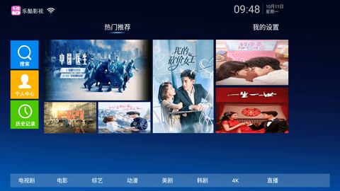 乐酷tv截图1