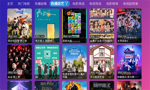 playerTV版截图2