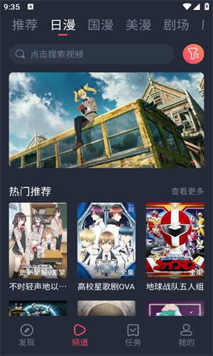 萌圈动漫无广告版截图2