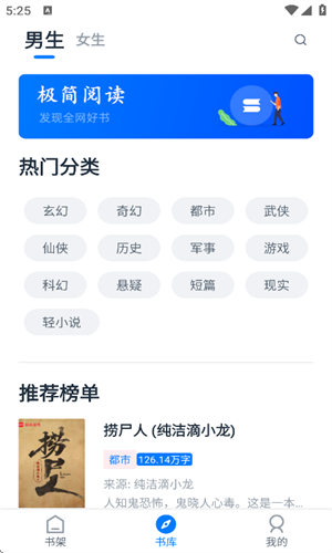 极简阅读截图1