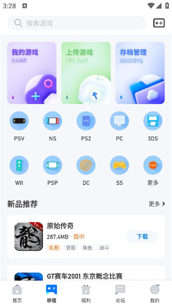 爱吾手游盒子截图1