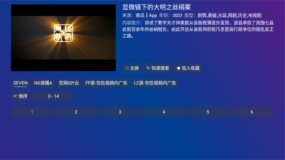 tvboxpro截图2