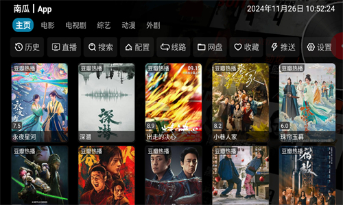 影视仓TV版5.0截图1