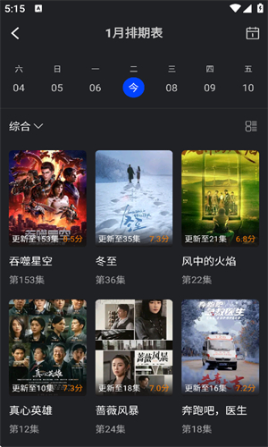 水月影评无广告版截图3