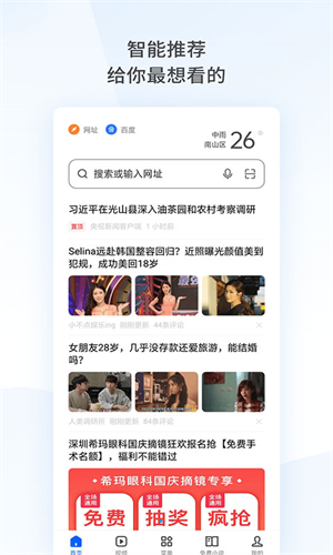 OPPO浏览器旧版截图1