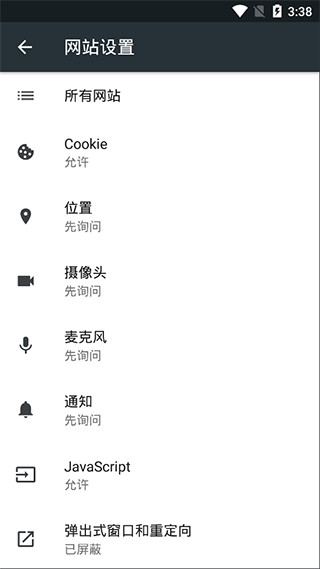 Kiwi Browser截图2