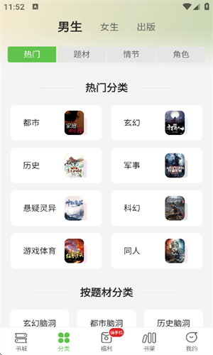 甜瓜小说截图3